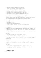 인터넷광고에 대해서-13