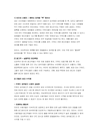 인터넷광고에 대해서-14