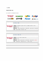 인터넷광고에 대해서-19