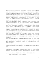 [리더쉽] GE의 리더육성프로그램-8