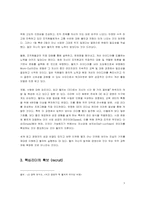 [리더쉽] GE의 리더육성프로그램-9