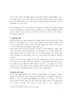 [리더쉽] GE의 리더육성프로그램-10
