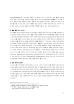 [리더쉽] GE의 리더육성프로그램-11