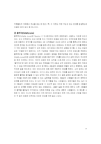 [리더쉽] GE의 리더육성프로그램-14
