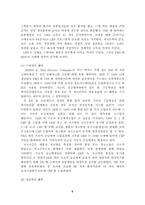 [생산운영관리] 제조업 SCM P&G 사례-9