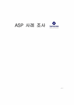 [계량경영학] ㈜한국고속의 인천국제공항 리무진버스 시장 진출을 위한 의사결정-1