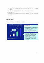 [계량경영학] ㈜한국고속의 인천국제공항 리무진버스 시장 진출을 위한 의사결정-6