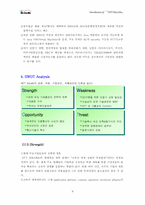 [유통관리] NTT DOCOMO의 I-Mode 성공과 채널전략-9