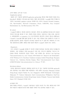 [유통관리] NTT DOCOMO의 I-Mode 성공과 채널전략-10