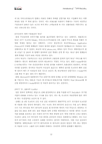 [유통관리] NTT DOCOMO의 I-Mode 성공과 채널전략-12