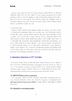 [유통관리] NTT DOCOMO의 I-Mode 성공과 채널전략-17