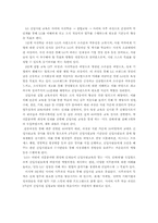 [조직행동] 기업의 리더십 교육- LG 인화원-5