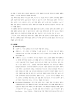 [조직행동] 기업의 리더십 교육- LG 인화원-9