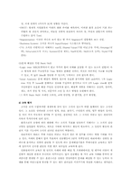 [조직행동] 기업의 리더십 교육- LG 인화원-13