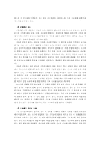 [조직행동] 기업의 리더십 교육- LG 인화원-16