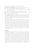[조직행동] 기업의 리더십 교육- LG 인화원-18