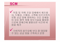 [생산운영관리] 제조업 SCM P&G 사례-3