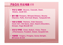 [생산운영관리] 제조업 SCM P&G 사례-8