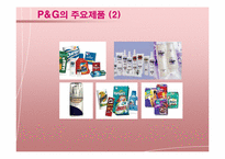 [생산운영관리] 제조업 SCM P&G 사례-9