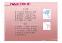 [생산운영관리] 제조업 SCM P&G 사례-11