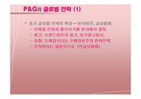 [생산운영관리] 제조업 SCM P&G 사례-15
