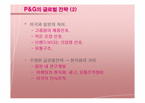 [생산운영관리] 제조업 SCM P&G 사례-16