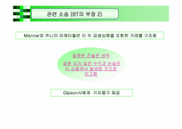 [수학과 현대사회] 파생금융상품거래로 인한 금융사고-14
