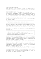 [마케팅] 리츠칼튼의 STP전략과 호텔의 특징-3