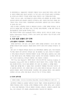 [마케팅] 리츠칼튼의 STP전략과 호텔의 특징-4