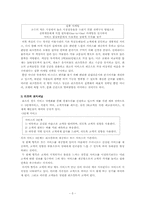 [마케팅] 리츠칼튼의 STP전략과 호텔의 특징-5