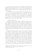 [생상운영관리] POSCO(포스코) 자동차 강판 판매실 인터넷 JIT 사례-4