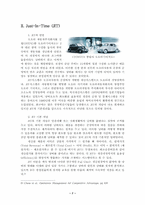 [생상운영관리] POSCO(포스코) 자동차 강판 판매실 인터넷 JIT 사례-7
