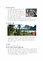 [관광] 우리나라 기차여행-4