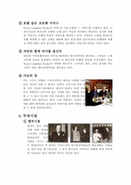 [관광] 우리나라 기차여행-5