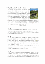 [관광] 우리나라 기차여행-8