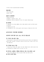 [관광] 우리나라 기차여행-17