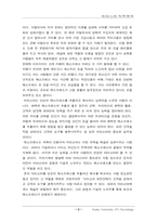 [직무분석] 에스프레소 `바리스타(Barista)`의 직무분석-2