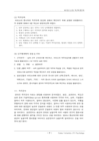 [직무분석] 에스프레소 `바리스타(Barista)`의 직무분석-7