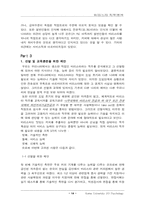 [직무분석] 에스프레소 `바리스타(Barista)`의 직무분석-14