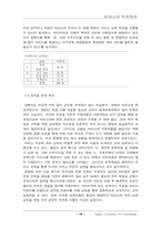 [직무분석] 에스프레소 `바리스타(Barista)`의 직무분석-15