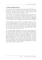 [직무분석] 에스프레소 `바리스타(Barista)`의 직무분석-17