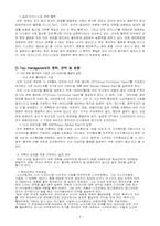 [조직행동이론] 닛산자동차 사례-4
