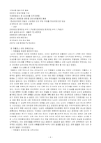 [조직행동이론] 닛산자동차 사례-6