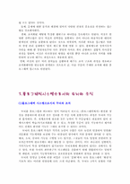 [조직행동] 두뇌로서의 조직-5