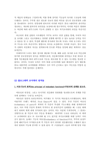 [조직행동] 두뇌로서의 조직-6