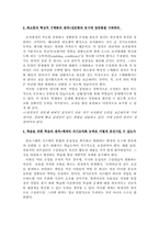 [조직행동] 두뇌로서의 조직-8