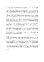 [조직행동] 두뇌로서의 조직-10