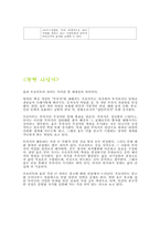 [조직행동] 두뇌로서의 조직-12