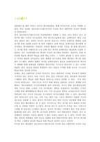 [조직행동] 두뇌로서의 조직-13