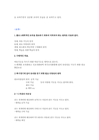 [조직행동] 두뇌로서의 조직-14